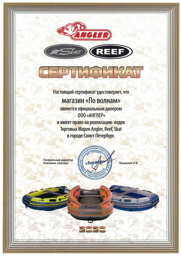 Лодка Reef Тритон 420 Fi НД